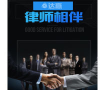 青岛法律咨询企业黄页