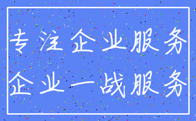 四个字的咨询管理类公司起名