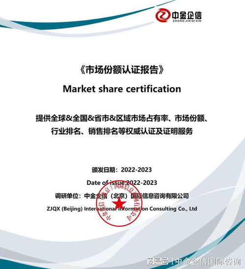 低辐射计算机市场份额占比专项调研报告 定制版