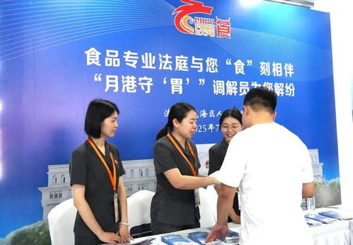 喜迎食博会丨食品专业法庭连续三年入驻食博会提供司法服务与企业咨询